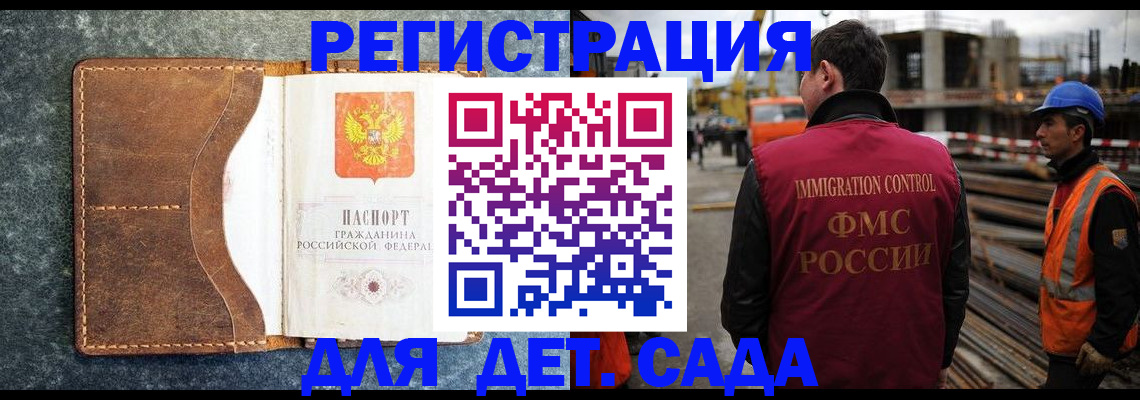 прописка для школы в Черноголовке