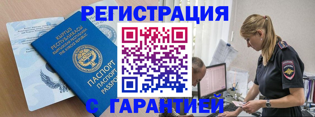 прописка для школы в Черноголовке